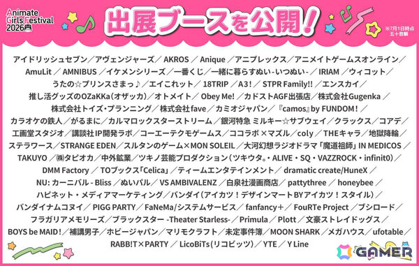 「アニメイトガールズフェスティバル2026」が11月7日・8日に開催！味の素AGFとのコラボも実施、出展ブースや入場チケット情報も公開にの画像3