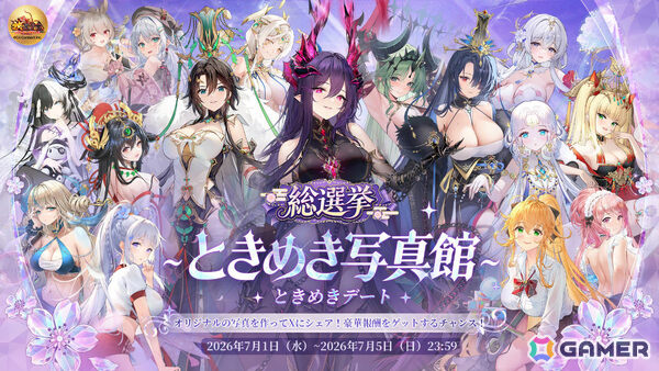 「放置少女」第六回人気キャラ総選挙の決勝ラウンドが開幕！推し副将のオリジナル写真を作れる特設キャンペーンサイトも公開の画像2