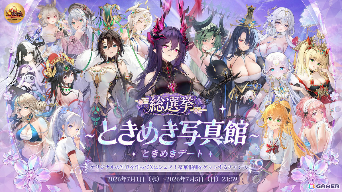 「放置少女」第六回人気キャラ総選挙の決勝ラウンドが開幕!推し副将のオリジナル写真を作れる特設キャンペーンサイトも公開の画像