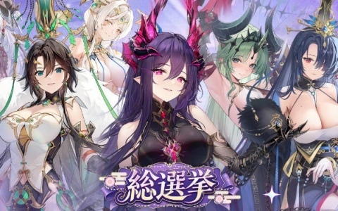 「放置少女」第六回人気キャラ総選挙の決勝ラウンドが開幕!推し副将のオリジナル写真を作れる特設キャンペーンサイトも公開