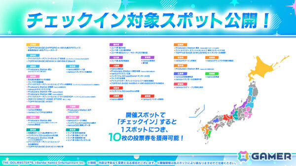 「15th Anniversary シンデレラガール総選挙2026」の投票券を獲得できるミッションチャレンジが開始！の画像2
