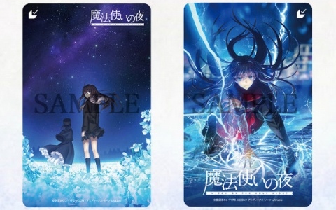 劇場アニメ「魔法使いの夜」公開日発表イベントが蒼崎青子の誕生日・7月7日に池袋で開催！キャストの戸松遥さんも登壇