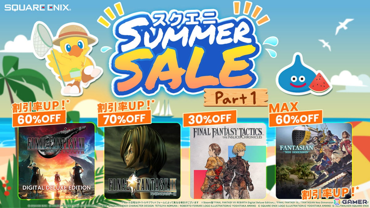 「FFVII リバース」デジタルDX版が60%オフ、「FFIX」が70%オフ!割引率アップ多数のスクエニ サマーセール パート1が開催の画像