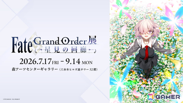 「Fate/Grand Order展 -星見の回廊-」オープニングシアター映像はCloverWorks制作の新作アニメPV！の画像1