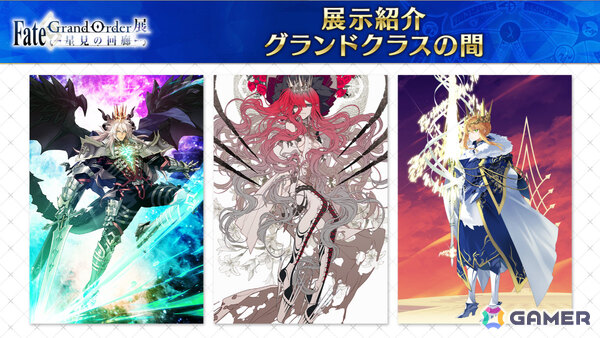 「Fate/Grand Order展 -星見の回廊-」オープニングシアター映像はCloverWorks制作の新作アニメPV！の画像13