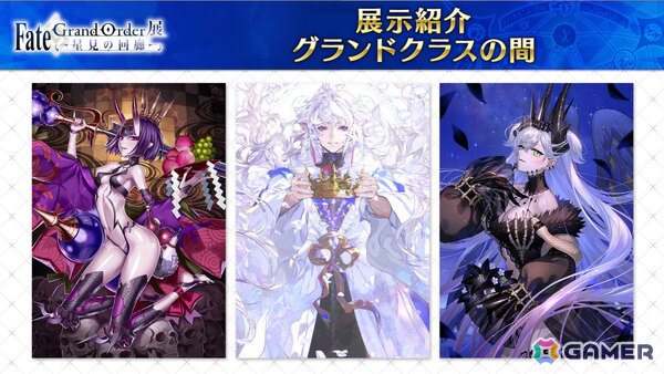 「Fate/Grand Order展 -星見の回廊-」オープニングシアター映像はCloverWorks制作の新作アニメPV！の画像14