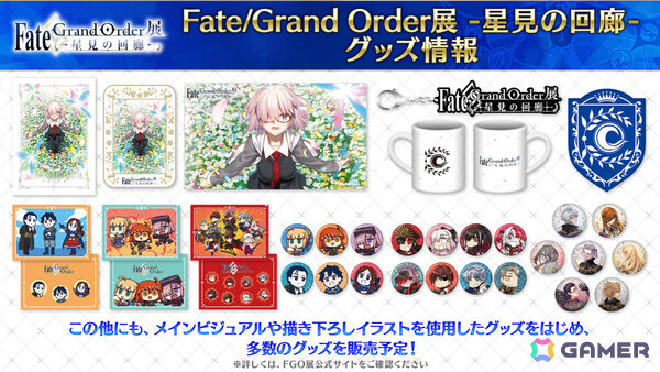 「Fate/Grand Order展 -星見の回廊-」オープニングシアター映像はCloverWorks制作の新作アニメPV！の画像18