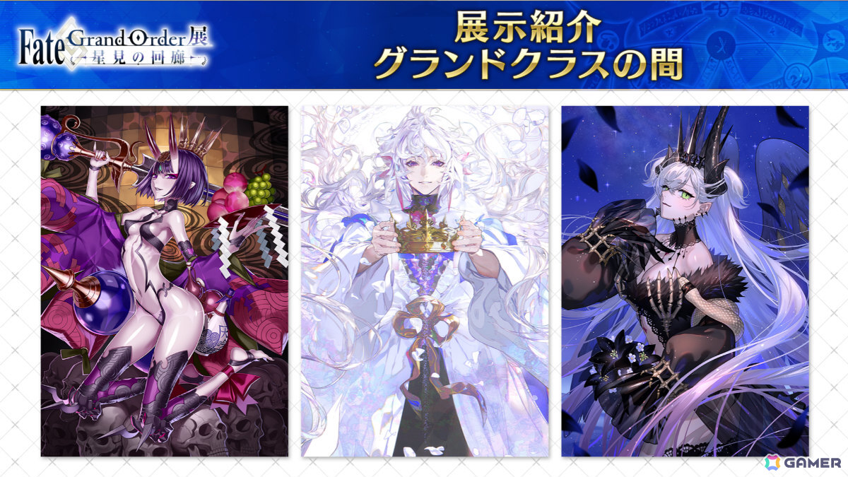 「Fate/Grand Order展 -星見の回廊-」オープニングシアター映像はCloverWorks制作の新作アニメPV!の画像