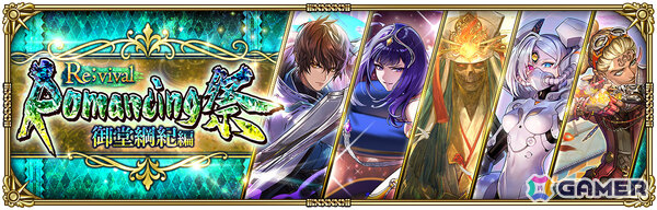 「ロマサガRS」水着姿の鬼八、ミーティア、おたま、イリス、Diva No.5、ウルピナが登場のRomancing祭が開催！の画像11