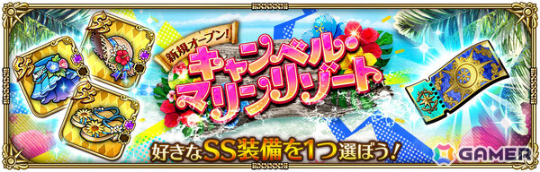 「ロマサガRS」水着姿の鬼八、ミーティア、おたま、イリス、Diva No.5、ウルピナが登場のRomancing祭が開催！の画像2
