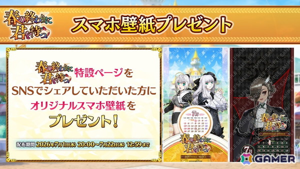 「FGO」グレイがリリィになって登場！三田誠氏がシナリオ執筆のイベント「春の終わりに君を待つ」が開催の画像13