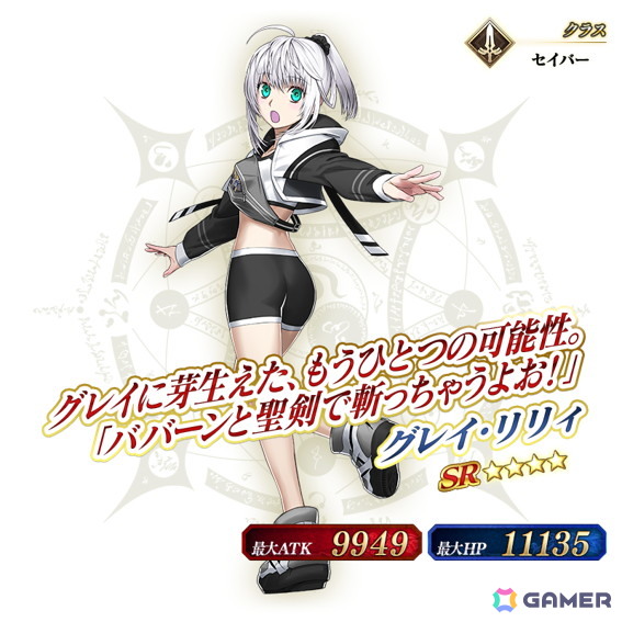 「FGO」グレイがリリィになって登場！三田誠氏がシナリオ執筆のイベント「春の終わりに君を待つ」が開催の画像3