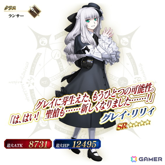 「FGO」グレイがリリィになって登場！三田誠氏がシナリオ執筆のイベント「春の終わりに君を待つ」が開催の画像4