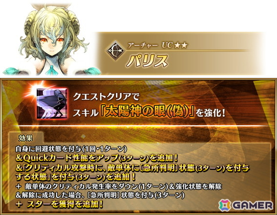 「FGO」グレイがリリィになって登場!三田誠氏がシナリオ執筆のイベント「春の終わりに君を待つ」が開催の画像