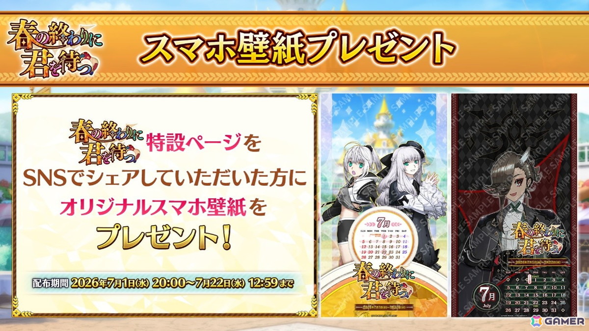 「FGO」グレイがリリィになって登場!三田誠氏がシナリオ執筆のイベント「春の終わりに君を待つ」が開催の画像