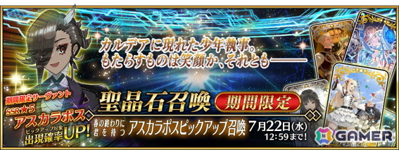 「FGO」グレイがリリィになって登場!三田誠氏がシナリオ執筆のイベント「春の終わりに君を待つ」が開催の画像