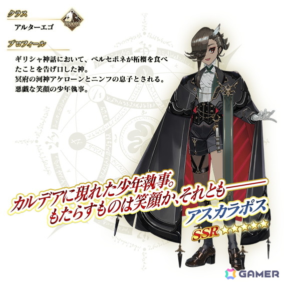 「FGO」グレイがリリィになって登場!三田誠氏がシナリオ執筆のイベント「春の終わりに君を待つ」が開催の画像
