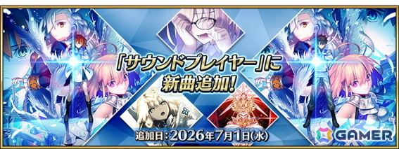 「FGO」グレイがリリィになって登場!三田誠氏がシナリオ執筆のイベント「春の終わりに君を待つ」が開催の画像