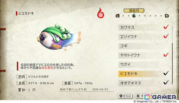 釣りアクションRPG「ぼくと釣り日記」が10月8日に発売!開発はトイボックス社長でクリエイターの和田康宏氏が担当の画像