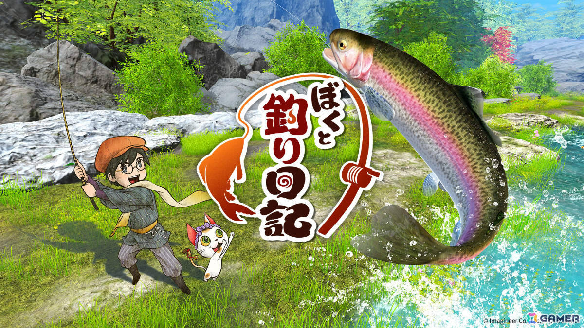 釣りアクションRPG「ぼくと釣り日記」が10月8日に発売!開発はトイボックス社長でクリエイターの和田康宏氏が担当の画像
