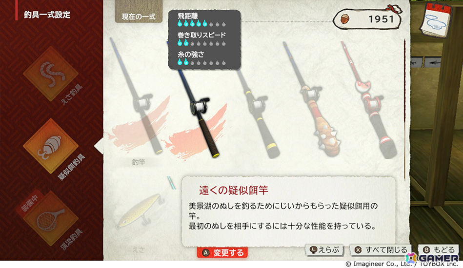 釣りアクションRPG「ぼくと釣り日記」が10月8日に発売！開発はトイボックス社長でクリエイターの和田康宏氏が担当の画像13
