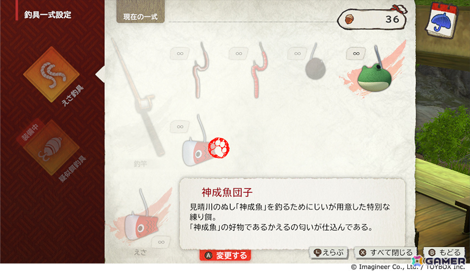 釣りアクションRPG「ぼくと釣り日記」が10月8日に発売！開発はトイボックス社長でクリエイターの和田康宏氏が担当の画像14