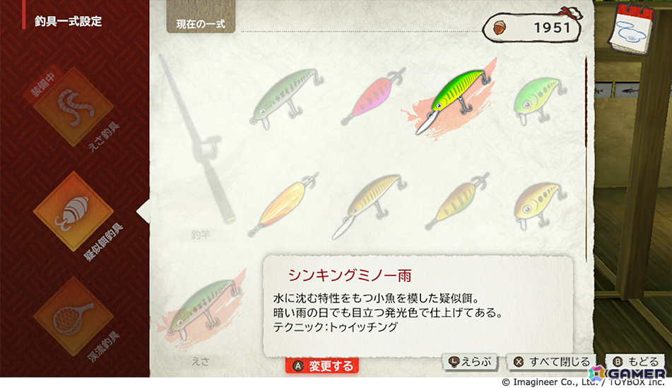 釣りゲームの定番要素を充実