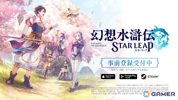 「幻想水滸伝 STAR LEAP」の事前登録受付がスタート！オープニングアニメーションや冒険の中で訪れる新たなロケーション、バトル、本拠地などの情報も公開の画像1