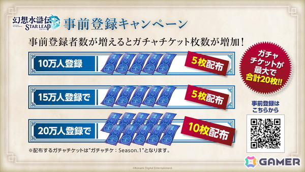 「幻想水滸伝 STAR LEAP」の事前登録受付がスタート！オープニングアニメーションや冒険の中で訪れる新たなロケーション、バトル、本拠地などの情報も公開の画像16