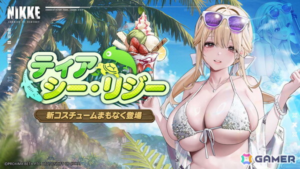 「勝利の女神：NIKKE」シンデレラ：クリスタルウェーブたちが登場する最新バージョン「WAVE TO YOU」が実装！謎の渦が導く特殊な海域で真夏の島探索が始まるの画像10