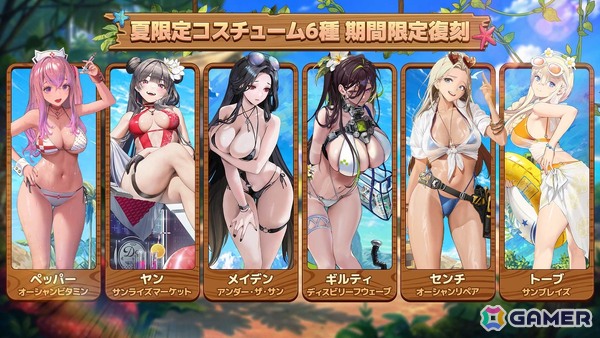 「勝利の女神：NIKKE」シンデレラ：クリスタルウェーブたちが登場する最新バージョン「WAVE TO YOU」が実装！謎の渦が導く特殊な海域で真夏の島探索が始まるの画像11