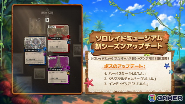 「勝利の女神：NIKKE」シンデレラ：クリスタルウェーブたちが登場する最新バージョン「WAVE TO YOU」が実装！謎の渦が導く特殊な海域で真夏の島探索が始まるの画像14