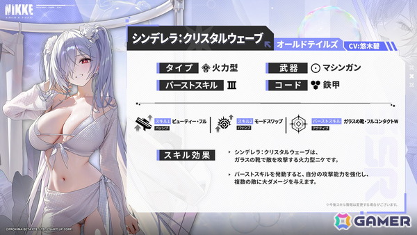 「勝利の女神：NIKKE」シンデレラ：クリスタルウェーブたちが登場する最新バージョン「WAVE TO YOU」が実装！謎の渦が導く特殊な海域で真夏の島探索が始まるの画像4