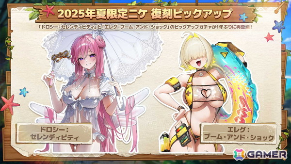 「勝利の女神：NIKKE」シンデレラ：クリスタルウェーブたちが登場する最新バージョン「WAVE TO YOU」が実装！謎の渦が導く特殊な海域で真夏の島探索が始まるの画像8