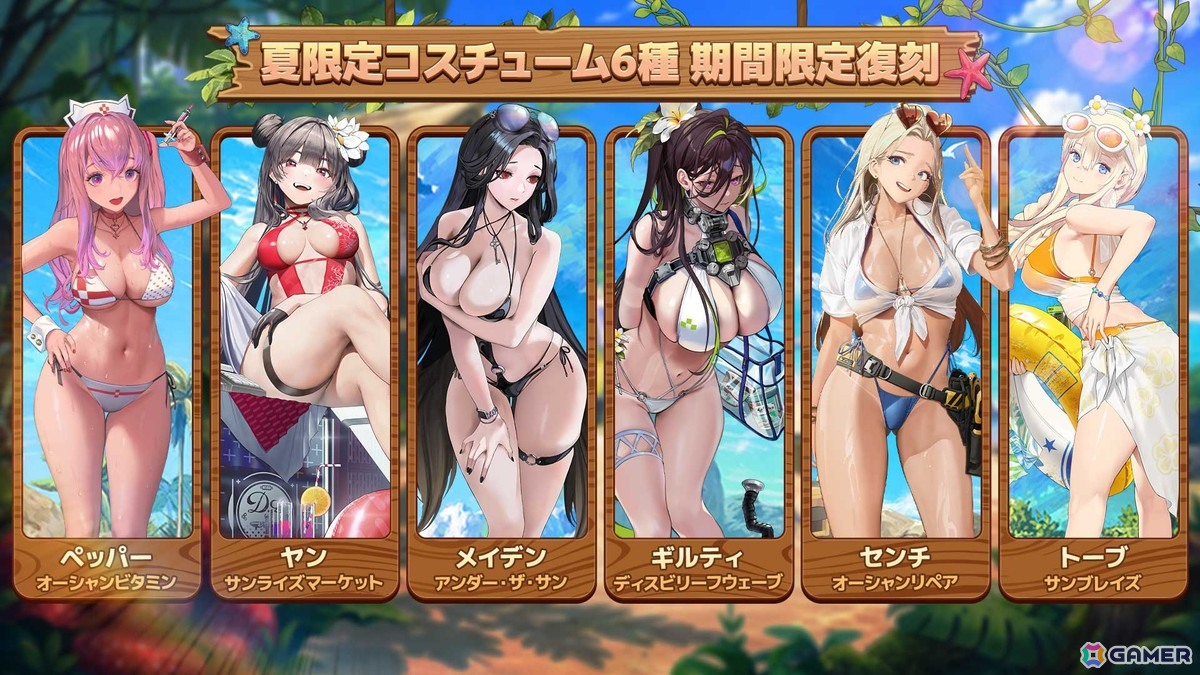 「勝利の女神:NIKKE」シンデレラ:クリスタルウェーブたちが登場する最新バージョン「WAVE TO YOU」が実装!謎の渦が導く特殊な海域で真夏の島探索が始まるの画像