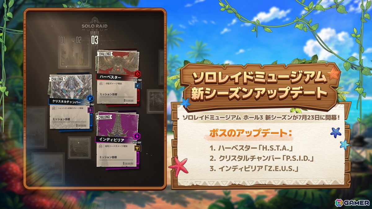 「勝利の女神:NIKKE」シンデレラ:クリスタルウェーブたちが登場する最新バージョン「WAVE TO YOU」が実装!謎の渦が導く特殊な海域で真夏の島探索が始まるの画像