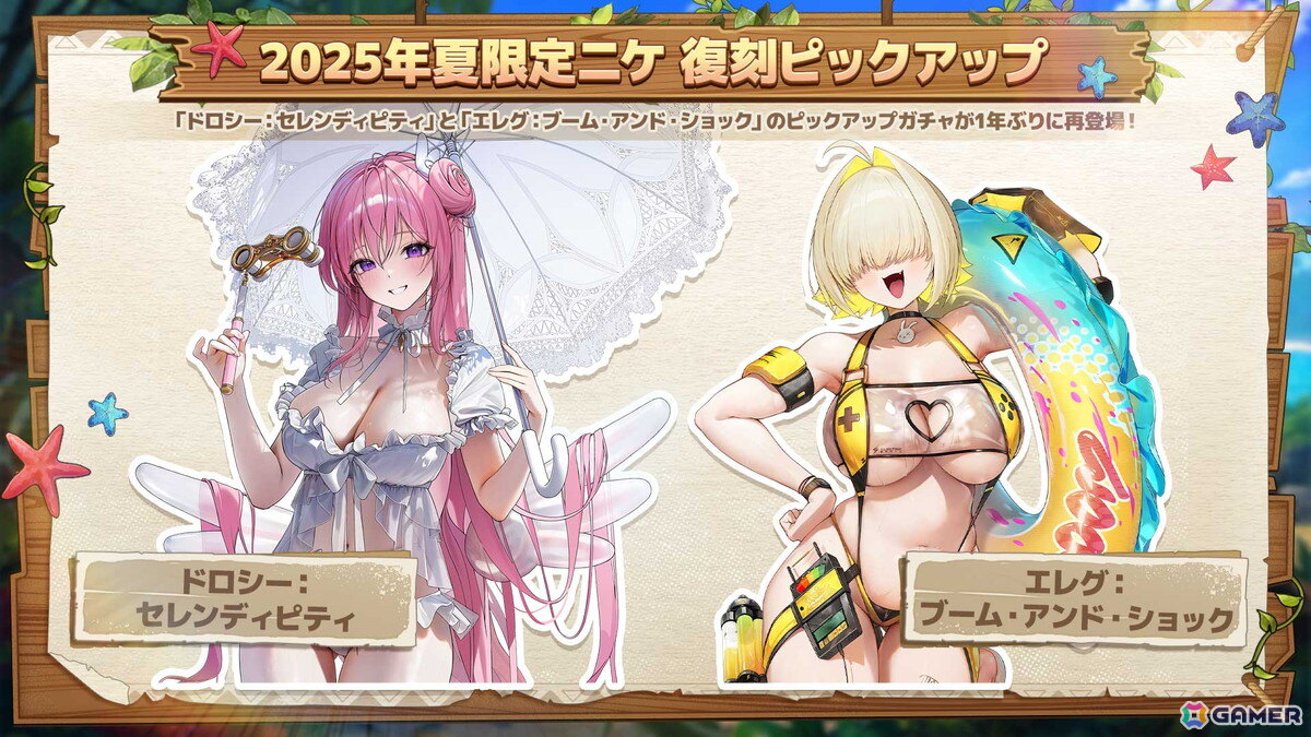 「勝利の女神:NIKKE」シンデレラ:クリスタルウェーブたちが登場する最新バージョン「WAVE TO YOU」が実装!謎の渦が導く特殊な海域で真夏の島探索が始まるの画像