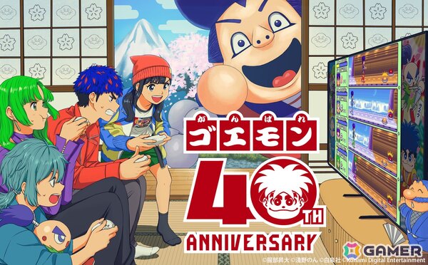 シリーズ初のコレクションタイトル「がんばれゴエモン大集合！」が発売！SNSキャンペーンや40周年記念のコラボ特設ページ開設、お祝い漫画、POP UP CORNER開催もの画像3