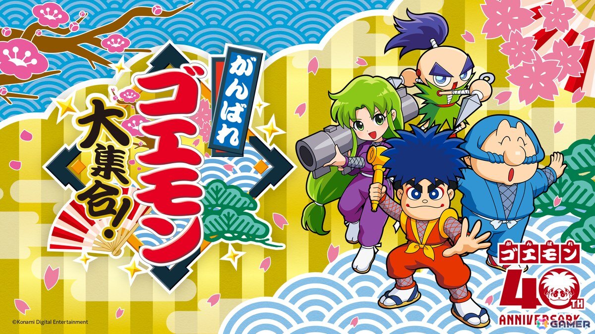 シリーズ初のコレクションタイトル「がんばれゴエモン大集合！」が発売！SNSキャンペーンや40周年記念のコラボ特設ページ開設、お祝い漫画、POP UP CORNER開催もの画像