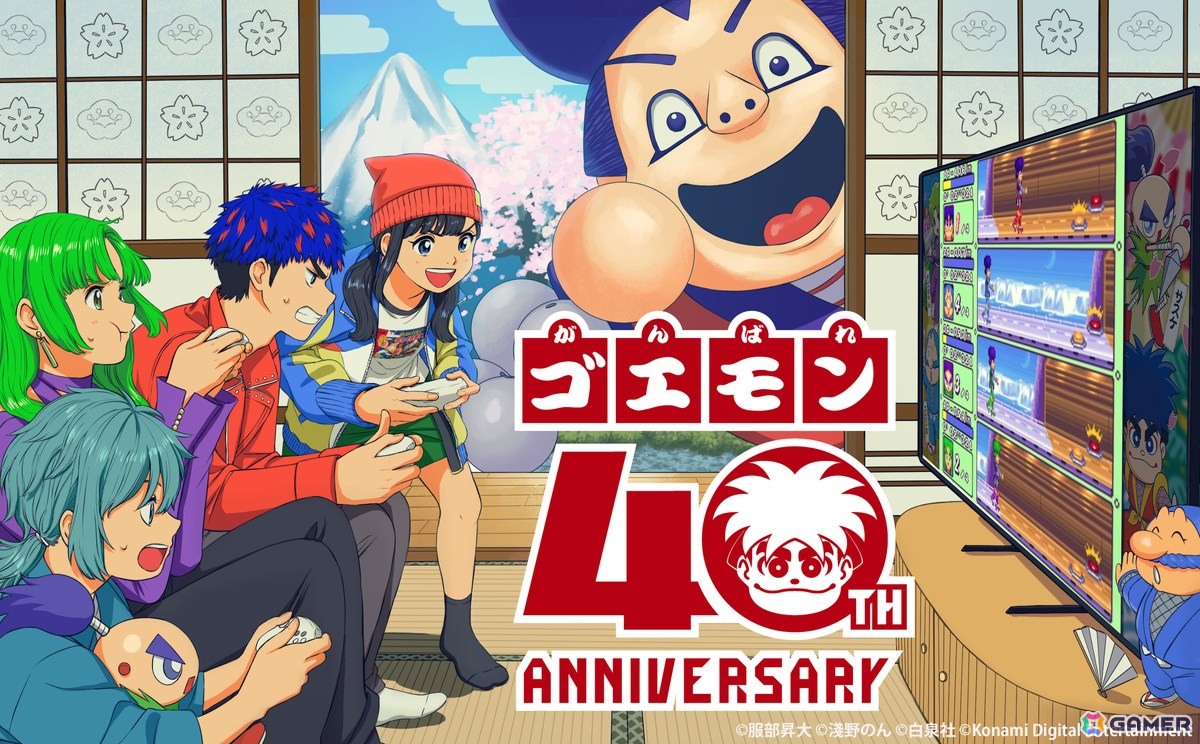 シリーズ初のコレクションタイトル「がんばれゴエモン大集合！」が発売！SNSキャンペーンや40周年記念のコラボ特設ページ開設、お祝い漫画、POP UP CORNER開催もの画像