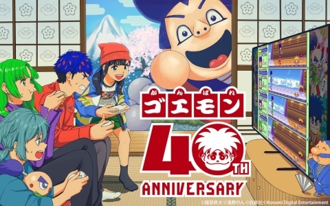 シリーズ初のコレクションタイトル「がんばれゴエモン大集合！」が発売！SNSキャンペーンや40周年記念のコラボ特設ページ開設、お祝い漫画、POP UP CORNER開催も