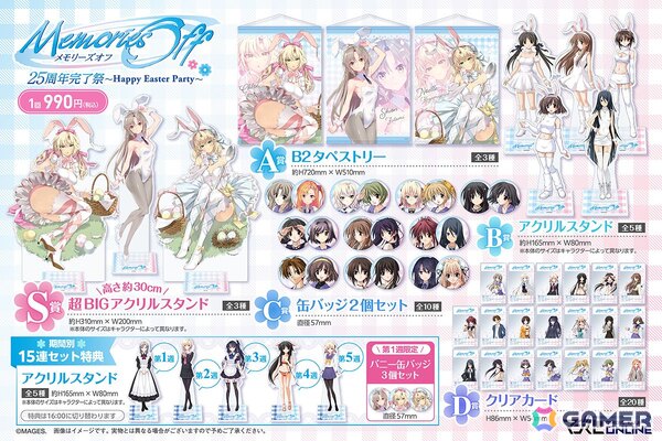 「メモリーズオフ」25周年記念オンラインくじが7月10日に発売！描き下ろしのバニーイラストを使用したグッズが登場の画像2