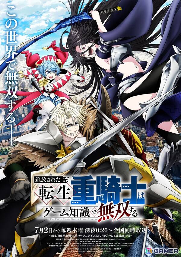 TVアニメ「追放された転生重騎士はゲーム知識で無双する」大塚剛央さん、若山詩音さんにインタビュー！オンラインゲームのエッセンスを感じさせる作品の魅力を聞いたの画像3