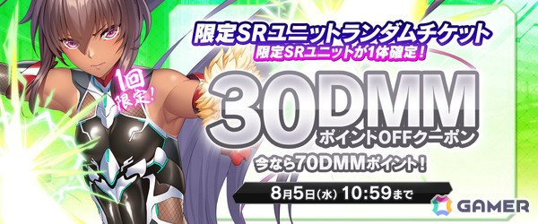 「対魔忍RPG」最大165連ガチャ無料の対魔忍アサギ20th＆ユキカゼ15th アニバーサリーキャンペーンが開催！の画像6