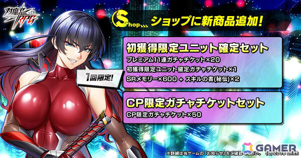 「対魔忍RPG」最大165連ガチャ無料の対魔忍アサギ20th＆ユキカゼ15th アニバーサリーキャンペーンが開催！の画像8
