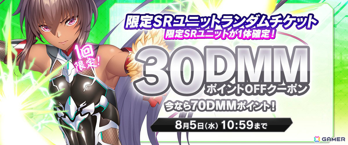 「対魔忍RPG」最大165連ガチャ無料の対魔忍アサギ20th＆ユキカゼ15th アニバーサリーキャンペーンが開催！の画像