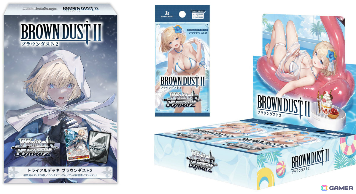 「ブラウンダスト2」のイラストをふんだんに収録した「ヴァイスシュヴァルツ」トライアルデッキ&ブースターパックが7月3日に発売!の画像