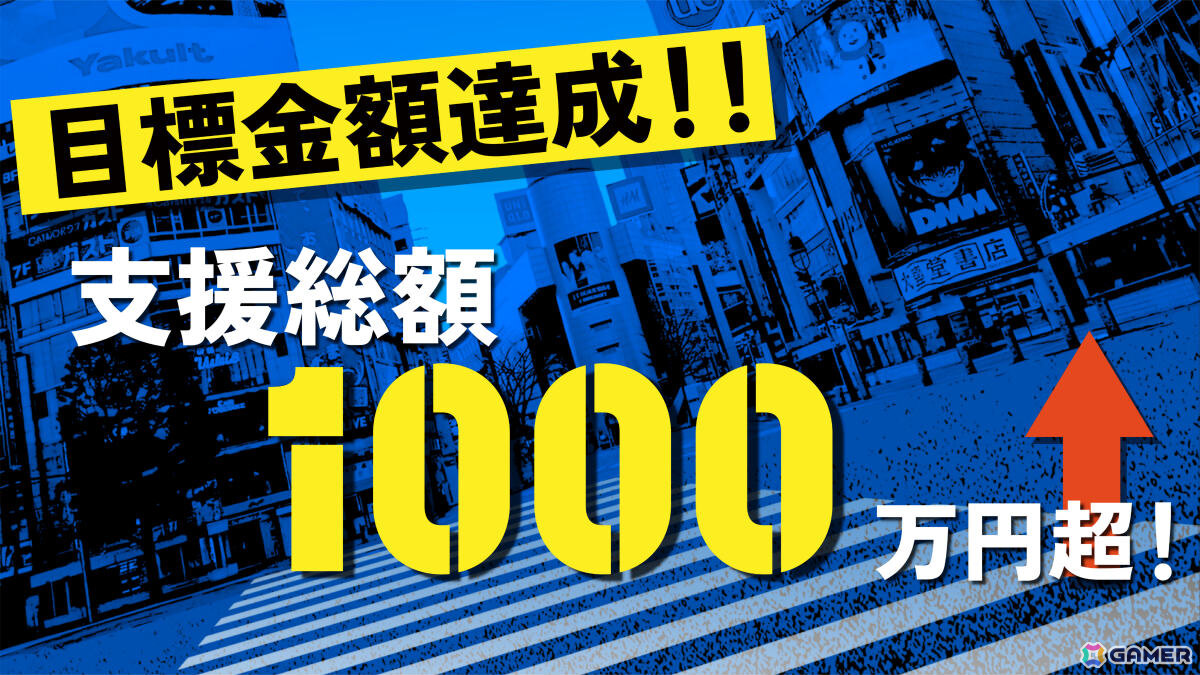 実写ADV「シブヤスクランブルストーリーズ」開発参加型クラファンが開始から62分で目標金額1,000万円を達成!の画像