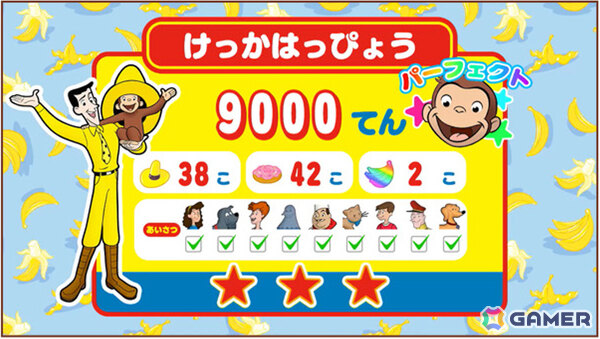 「おさるのジョージ」のアーケードゲーム「ウキっと CARNIVAL」「ウキっと DRIVE」が順次稼働！の画像10