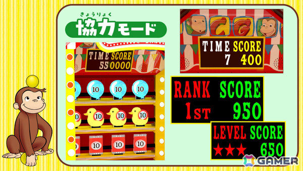 「おさるのジョージ」のアーケードゲーム「ウキっと CARNIVAL」「ウキっと DRIVE」が順次稼働！の画像3